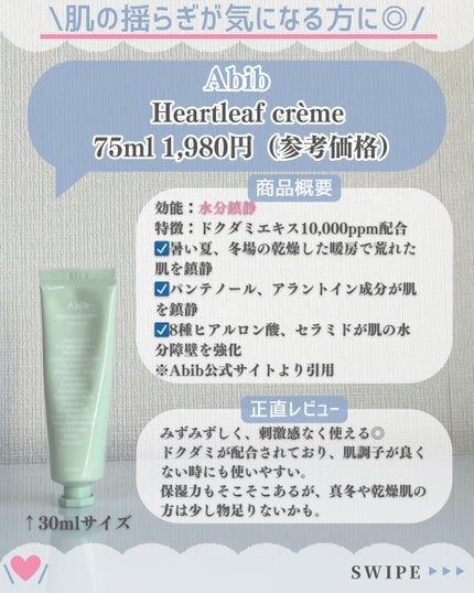 HYDRATION GEL WATER TUBE/Abib /フェイスクリームを使ったクチコミ(4枚目)