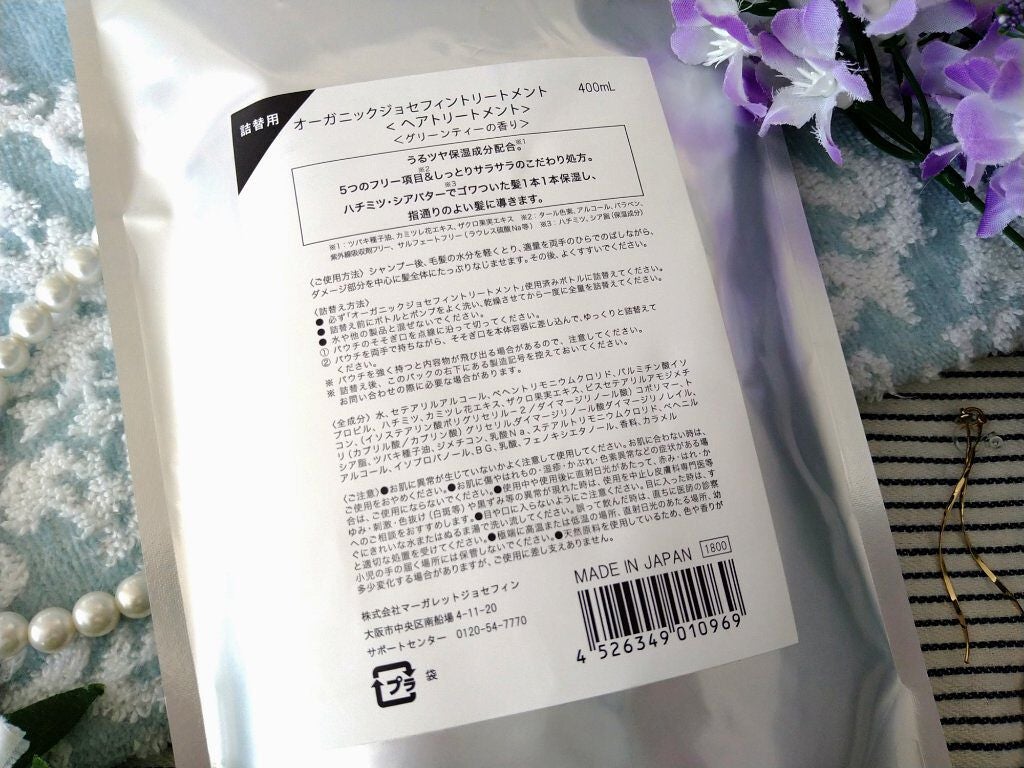 オーガニックジョセフィン シャンプー/トリートメント/ORGANIC JOSEFIN/市販シャンプーを使ったクチコミ(3枚目)