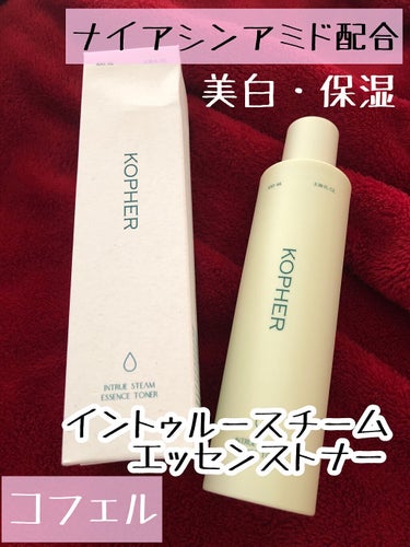 KOPHER IN-TRUE STEAM ESSENCE TONER のクチコミ「
#Qoo10
#サンプルマーケット
#サンQ
#当選報告

《商品説明》
肌に潤いを与えてバ.....」（1枚目）