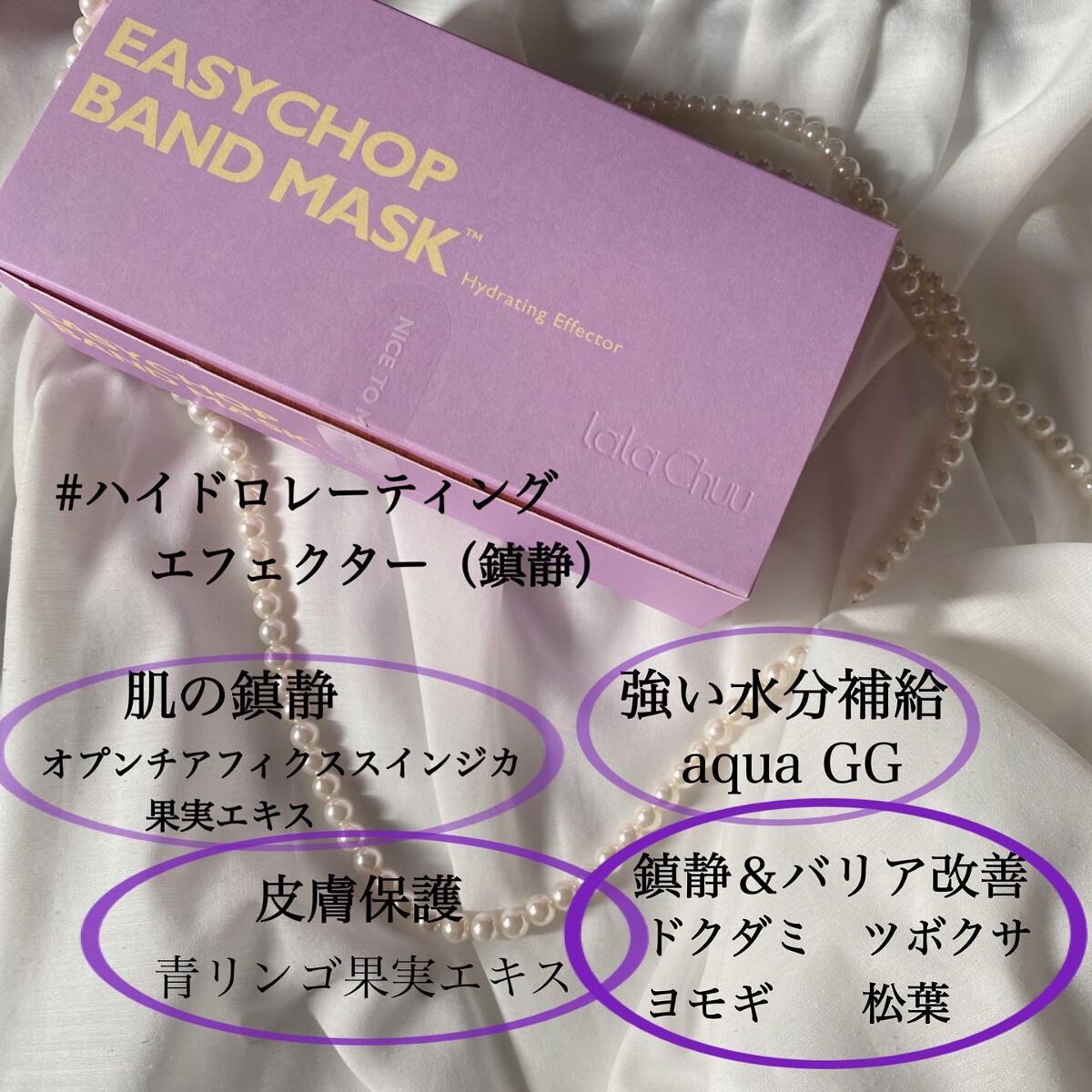 なっちゃん フォロバ100です! on LIPS 「ララチュー/lalachuuイージーチョップバンドマスク韓国コ..」(5枚目)