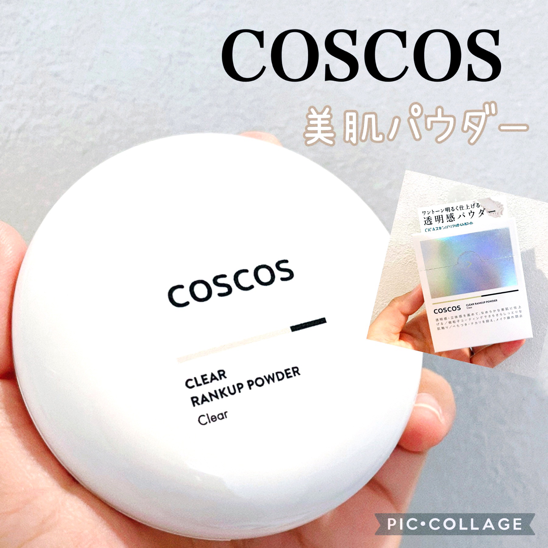 クリアランクアップパウダー/COSCOS/プレストパウダーを使ったクチコミ（1枚目）