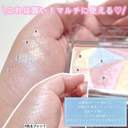 パールグロウハイライト/CEZANNE/ハイライト・シェーディングを使ったクチコミ(5枚目)
