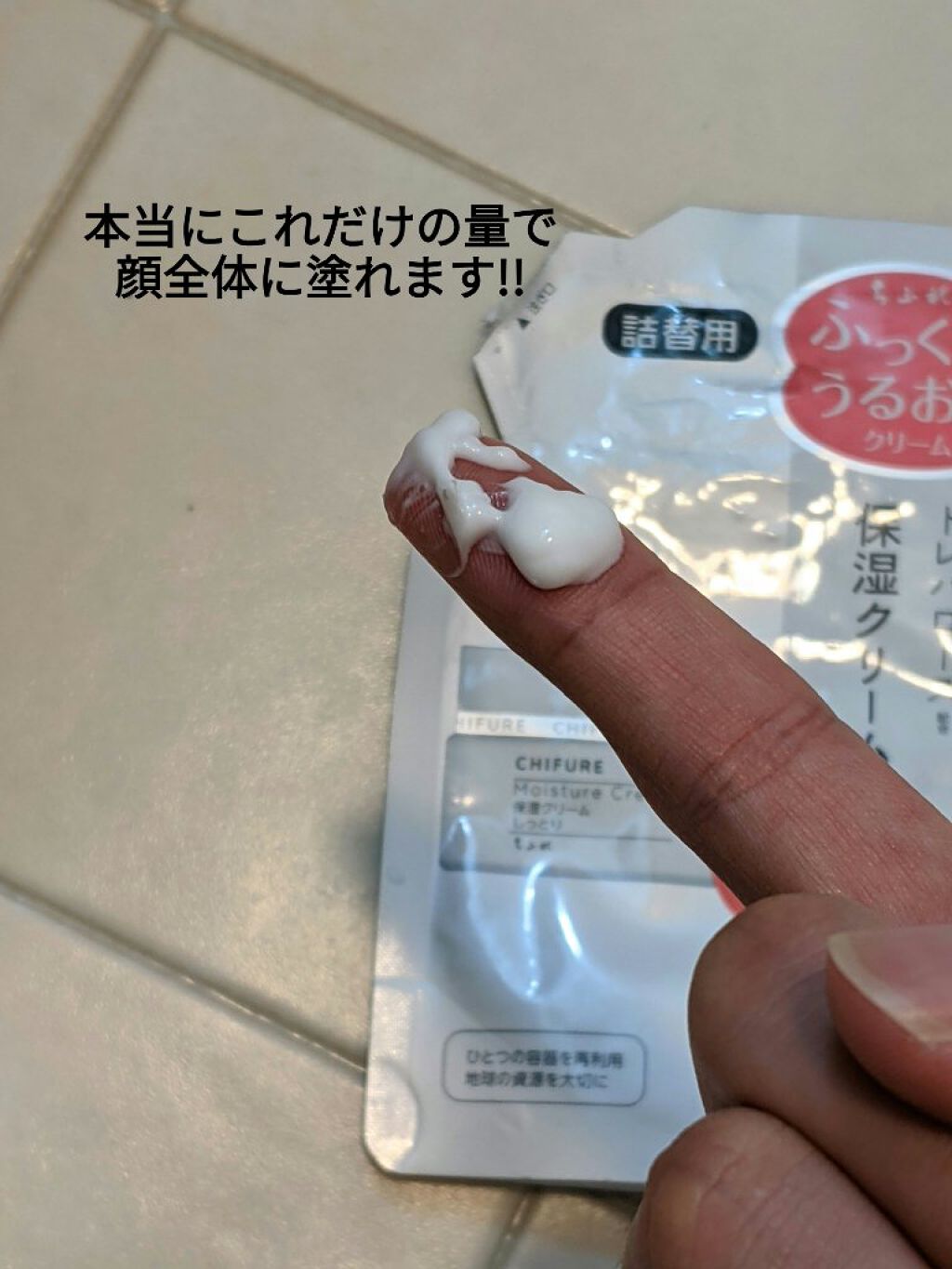 保湿クリーム /ちふれ/フェイスクリームを使ったクチコミ（3枚目）