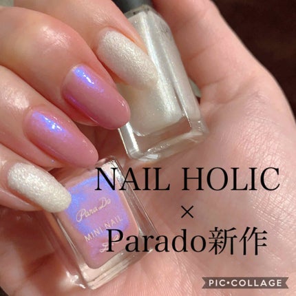 ミニネイル/パラドゥ/マニキュアを使ったクチコミ(1枚目)