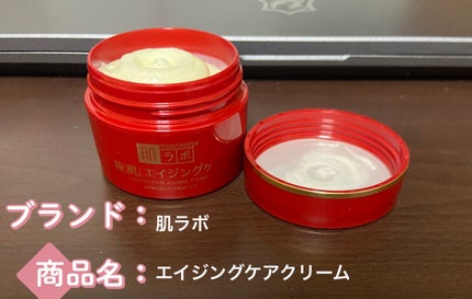 極潤 薬用ハリクリーム/肌ラボ/フェイスクリームを使ったクチコミ(1枚目)