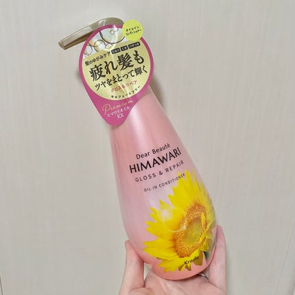 オイルインシャンプー/オイルインコンディショナー (グロス&リペア)/ディアボーテ/市販シャンプーを使ったクチコミ(2枚目)