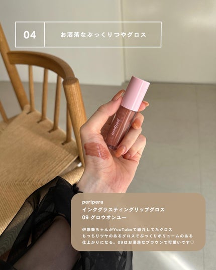 インク グラスティング リップ グロス/PERIPERA/リップグロスを使ったクチコミ(5枚目)