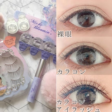 ミッシュ ブルーミン ワンデー (クォーターヴェール シリーズ/イノセント シリーズ)/ミッシュブルーミン/ワンデー(1DAY)カラコンを使ったクチコミ(6枚目)