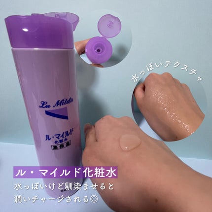 フェイスクリーム/ル・マイルド/フェイスクリームを使ったクチコミ(2枚目)