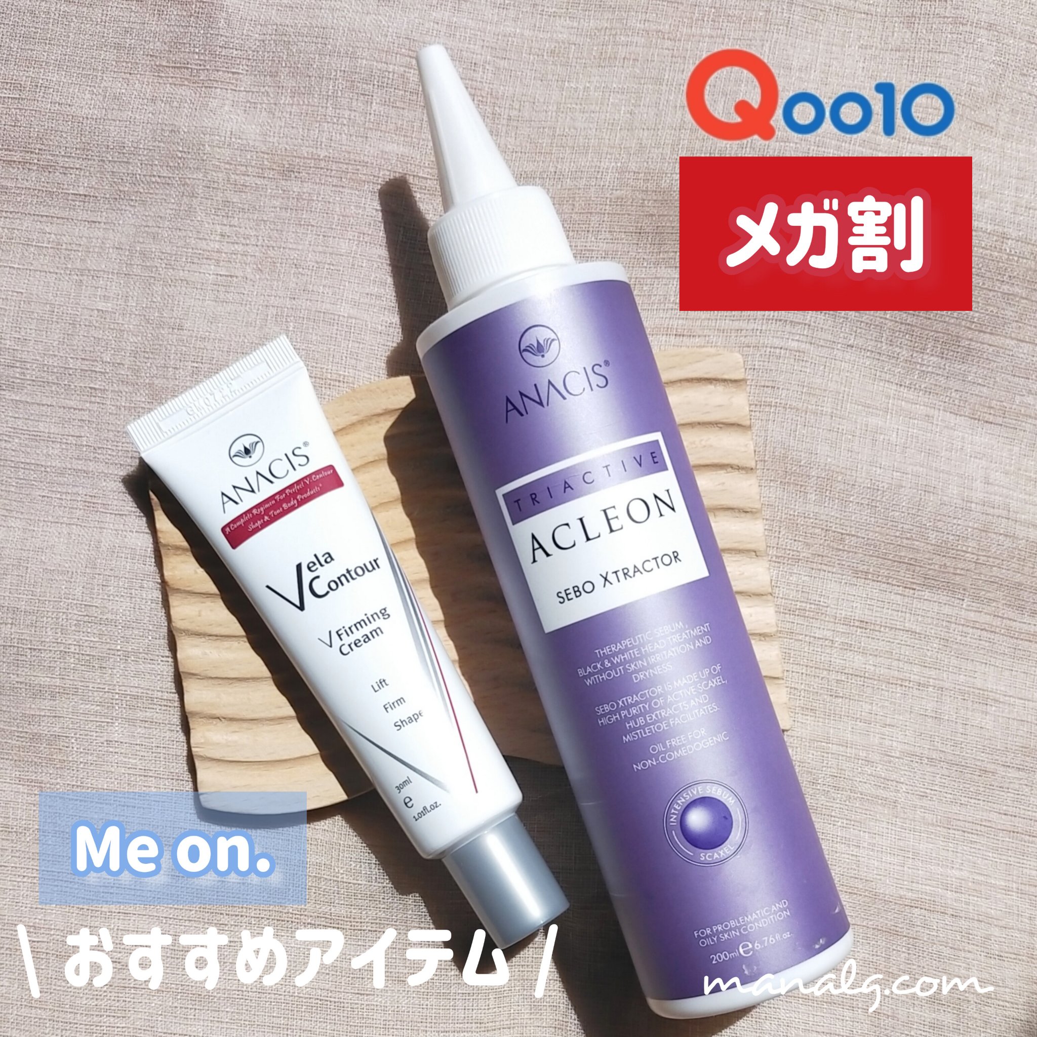 ベラコントゥアーフォーミングクリーム/ANACIS/フェイスクリームを使ったクチコミ（1枚目）