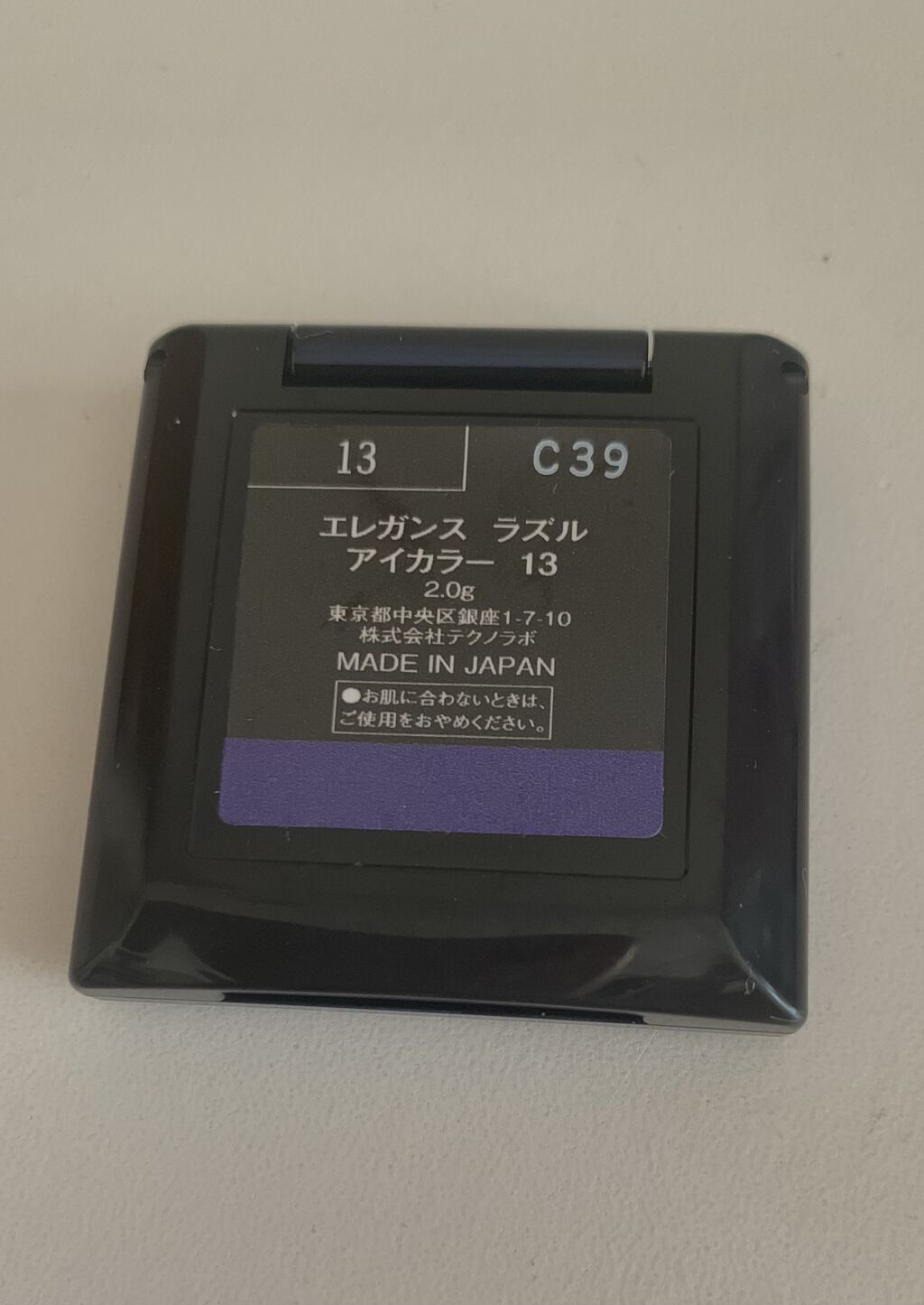 ラズル アイカラー 13 Night storm/エレガンス ラズル /単色アイシャドウを使ったクチコミ（2枚目）