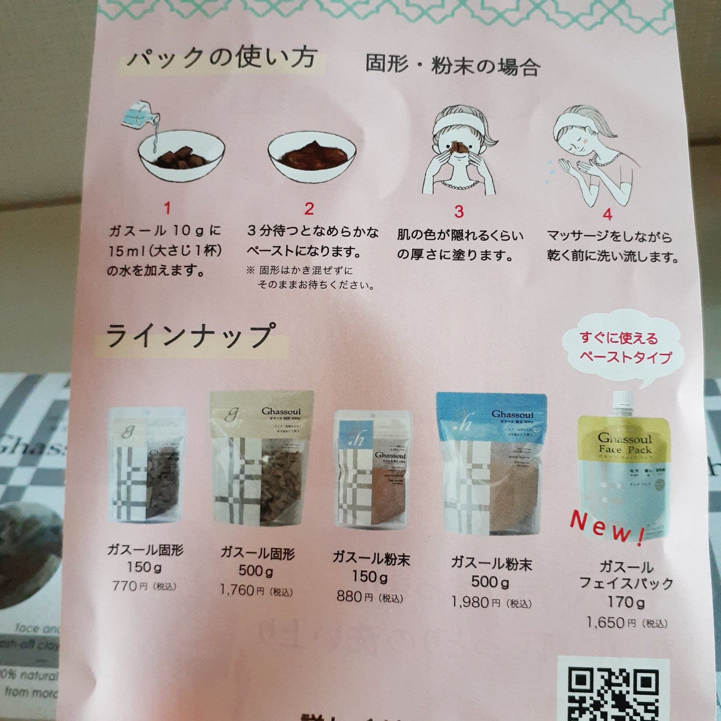 ガスール固形/ナイアード/洗顔石鹸を使ったクチコミ(7枚目)