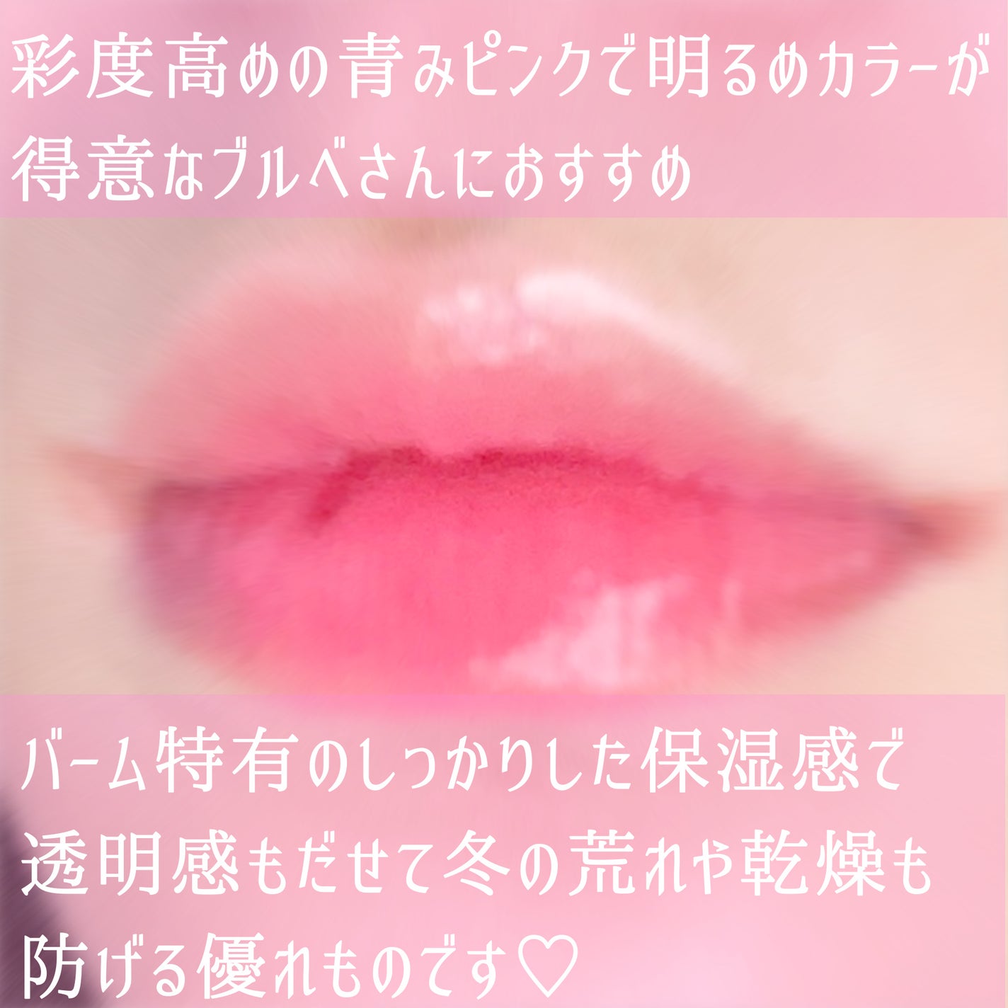 グラスティングメルティングバーム/rom&nd/リップバームを使ったクチコミ(3枚目)