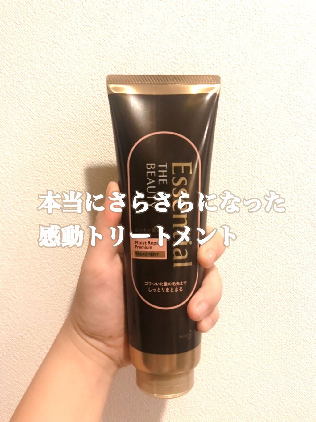 THE BEAUTY 髪のキメ美容プレミアムトリートメント<モイストリペアプレミアム>/エッセンシャル/洗い流すヘアトリートメントを使ったクチコミ(1枚目)