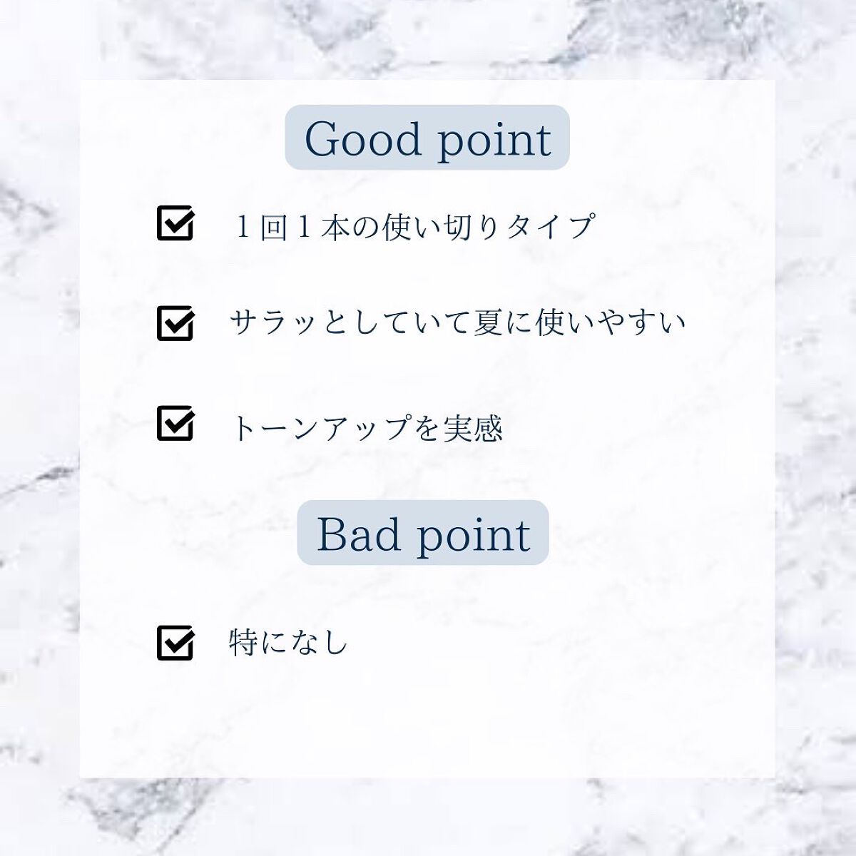 エクサージュホワイト ホワイトニング ピュア チャージャー/ALBION/美容液を使ったクチコミ(6枚目)
