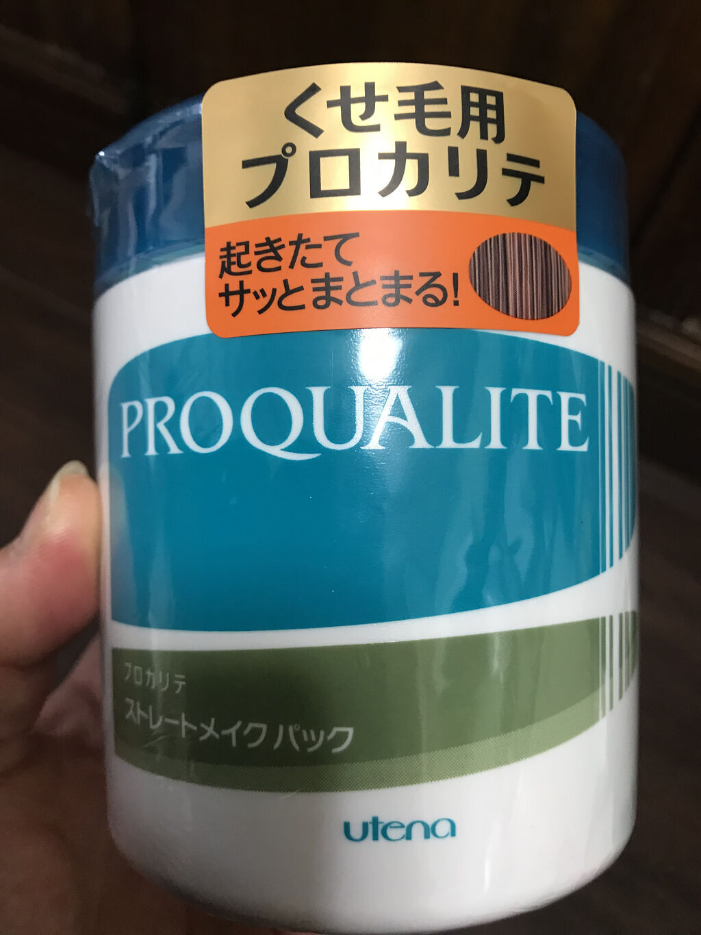 ストレートメイクパックラージ/プロカリテ/ヘアマスク・ヘアパックを使ったクチコミ（3枚目）