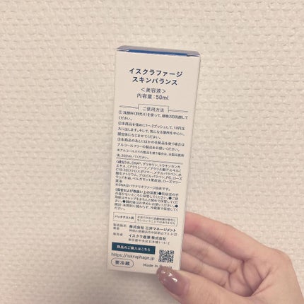 イスクラファージ スキンバランス 美容液/イスクラファージ/美容液を使ったクチコミ(5枚目)