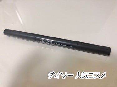 UR GLAM    EYEBROW PENCIL EX（アイブロウペンシルEX） ピンクブラウン/U R GLAM/アイブロウペンシルを使ったクチコミ（1枚目）