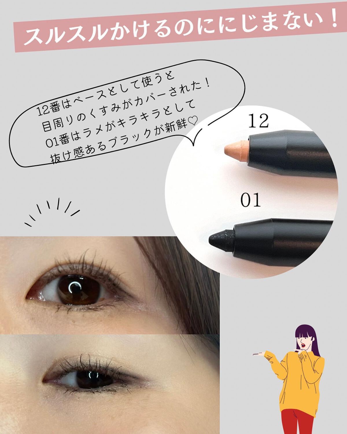 ウォータープルーフペンシルアイライナー 01 MIDNIGHT BLACK/SISTER ANN/ペンシルアイライナーを使ったクチコミ（3枚目）