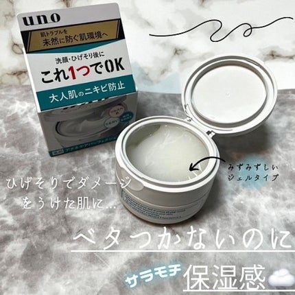 ウーノ アクネケア パーフェクションジェル fA (医薬部外品)/UNO/オールインワン化粧品を使ったクチコミ(3枚目)
