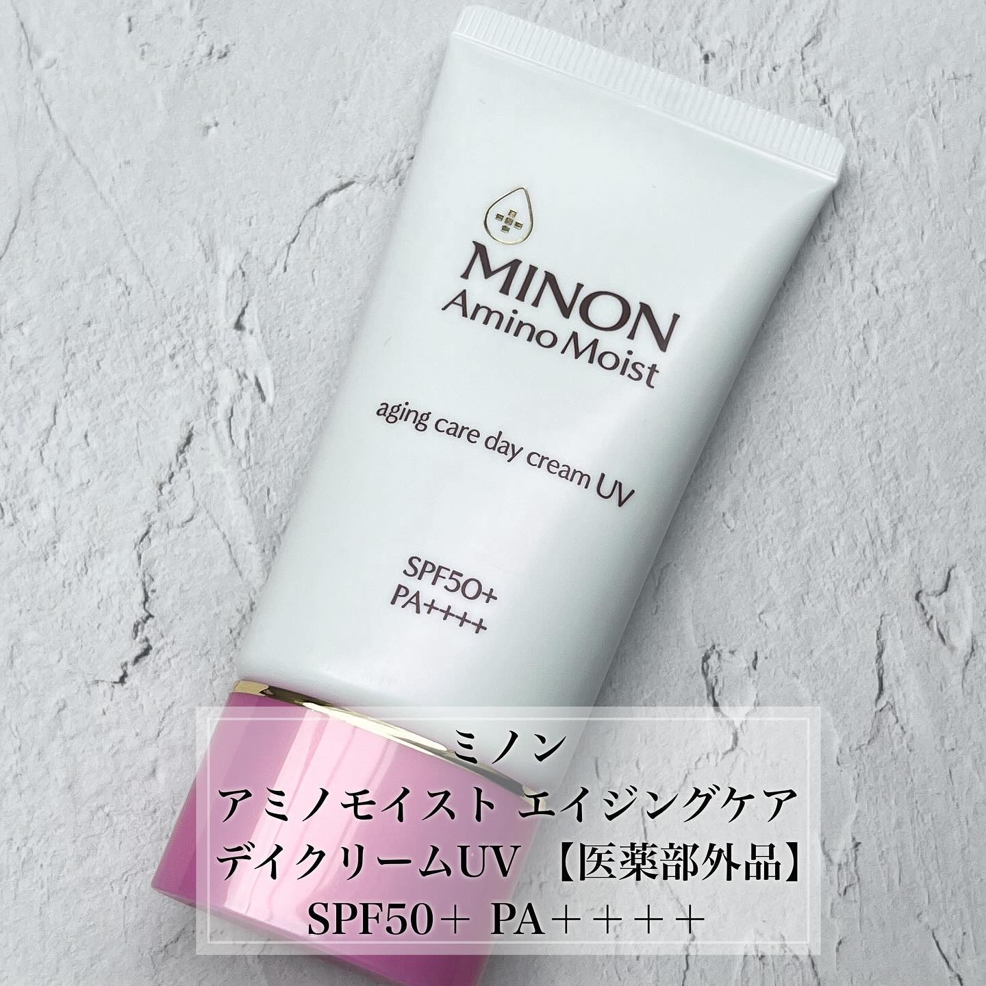 ミノン アミノモイスト エイジングケア デイクリームUV/ミノン/日焼け止めクリームを使ったクチコミ（2枚目）