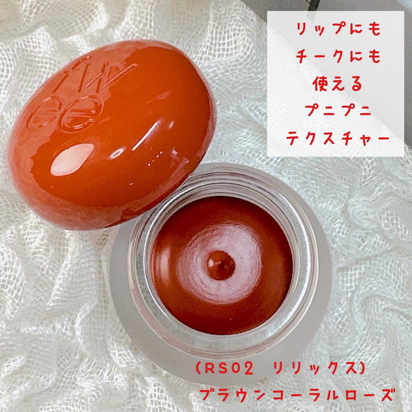 リップアンドチーク ブラーリープリンポット/fwee/口紅を使ったクチコミ（2枚目）