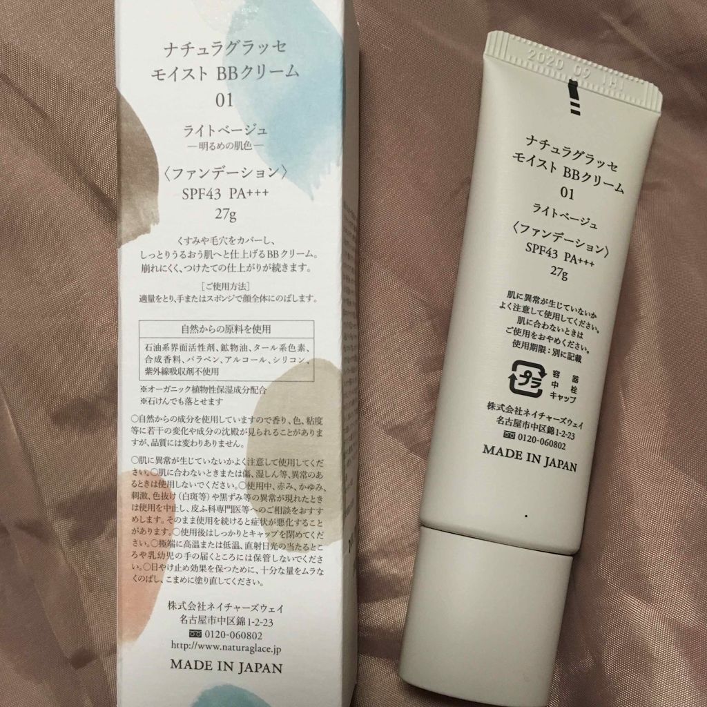 モイスト BBクリーム/ナチュラグラッセ/BBクリームを使ったクチコミ(2枚目)