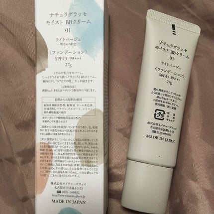 モイスト BBクリーム/ナチュラグラッセ/BBクリームを使ったクチコミ(2枚目)