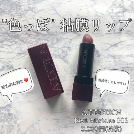 ザ リップスティック シアー/ADDICTION/口紅を使ったクチコミ(1枚目)