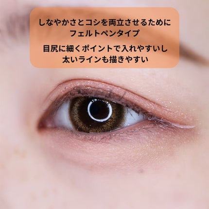 アイジェニックカラーライナー/CEZANNE/アイライナーを使ったクチコミ(5枚目)