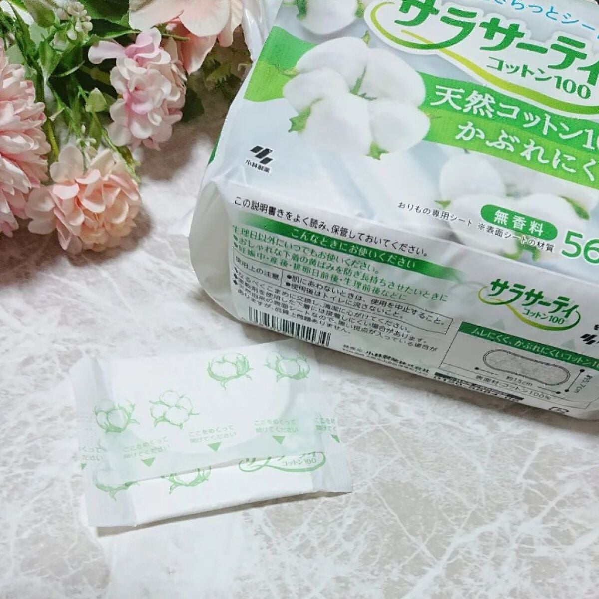 サラサーティ 天然コットン100%/サラサーティ/おりものシートを使ったクチコミ(4枚目)