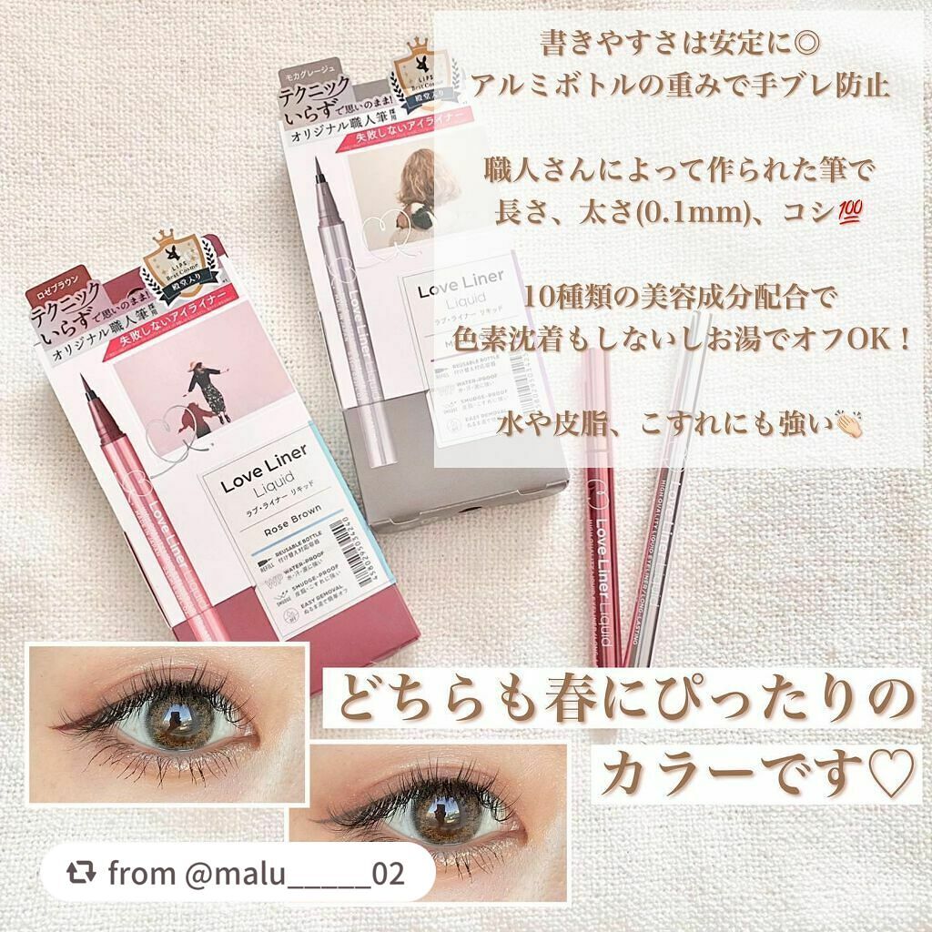 リキッドアイライナーR4/ラブ・ライナー/リキッドアイライナーを使ったクチコミ(4枚目)