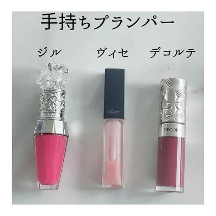 エッセンス リッププランパー/Visée/リッププランパーを使ったクチコミ(5枚目)