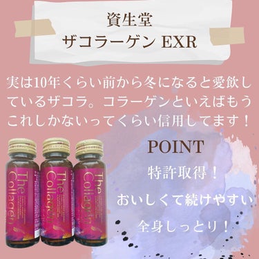 ザ・コラーゲン EXR ＜ドリンク＞ 5本/ザ・コラーゲン/ドリンクを使ったクチコミ（2枚目）