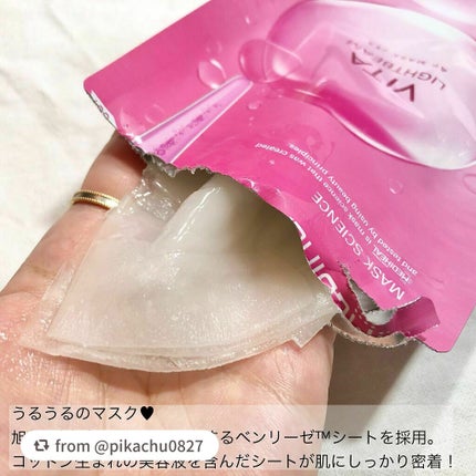 ビタライトビームアンプルマスクJEX/MEDIHEAL/シートマスク・パックを使ったクチコミ(3枚目)