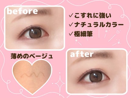 スリム チップ キュート アンダー アイ ライナー/Dear.A/リキッドアイライナーを使ったクチコミ(2枚目)