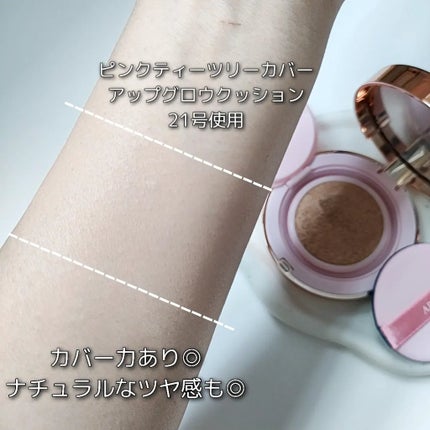 ピンクティーツリーカバーアップグロウクッション/APLIN/クッションファンデーションを使ったクチコミ(2枚目)