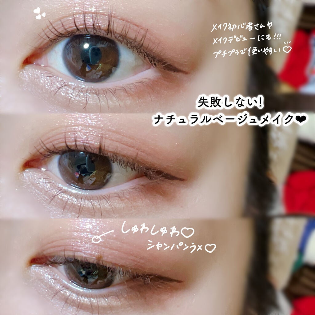 ジューシーピュアアイズ/キャンメイク/アイシャドウパレットを使ったクチコミ(1枚目)