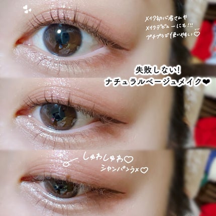 ジューシーピュアアイズ/キャンメイク/アイシャドウパレットを使ったクチコミ(1枚目)