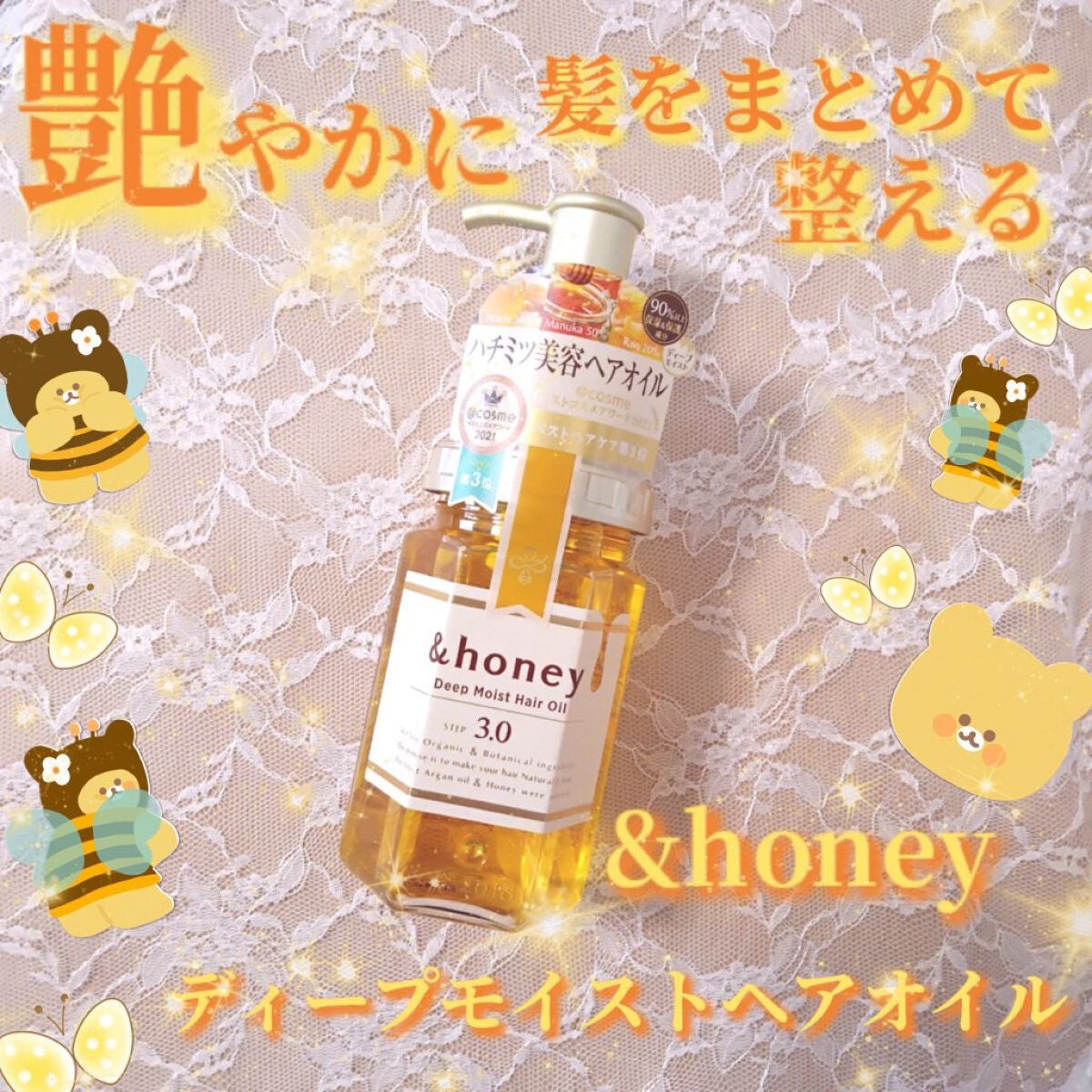 ディープモイスト ヘアオイル3.0/&honey/ヘアオイルを使ったクチコミ(1枚目)