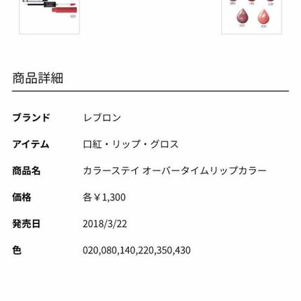 カラーステイ オーバータイム リップカラー/REVLON/リップグロスを使ったクチコミ(4枚目)