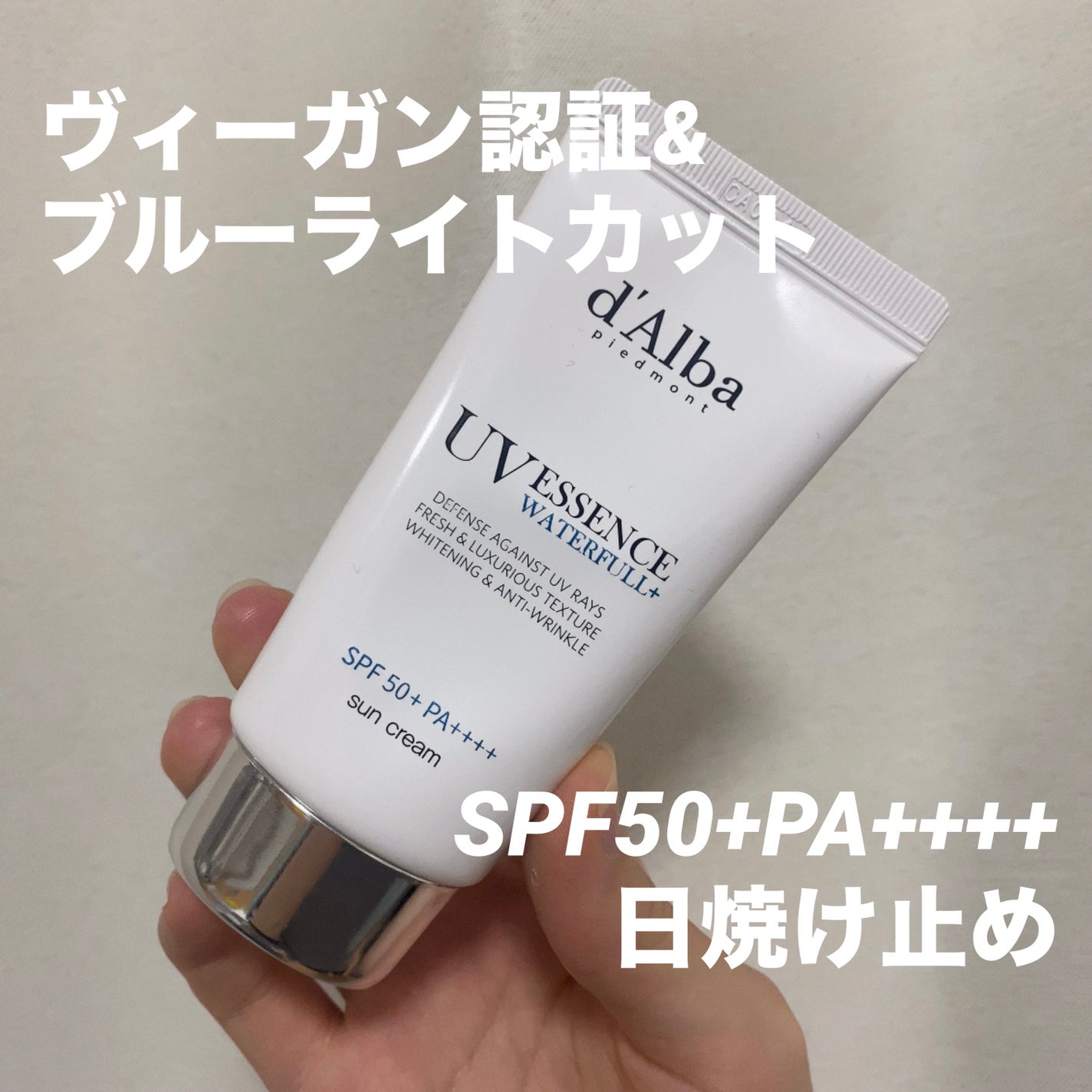 ダルバ ウォータフル エッセンス サンクリーム/ダルバ/日焼け止めクリームを使ったクチコミ(1枚目)