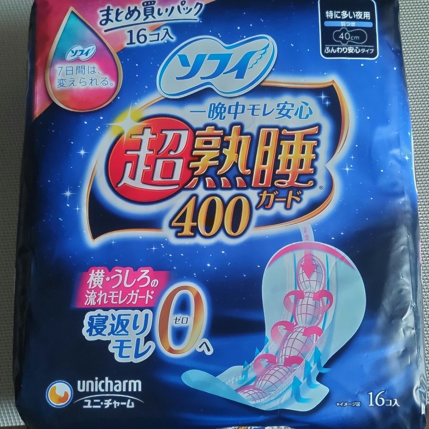 ソフィ 超熟睡/ソフィ/ナプキンを使ったクチコミ(1枚目)