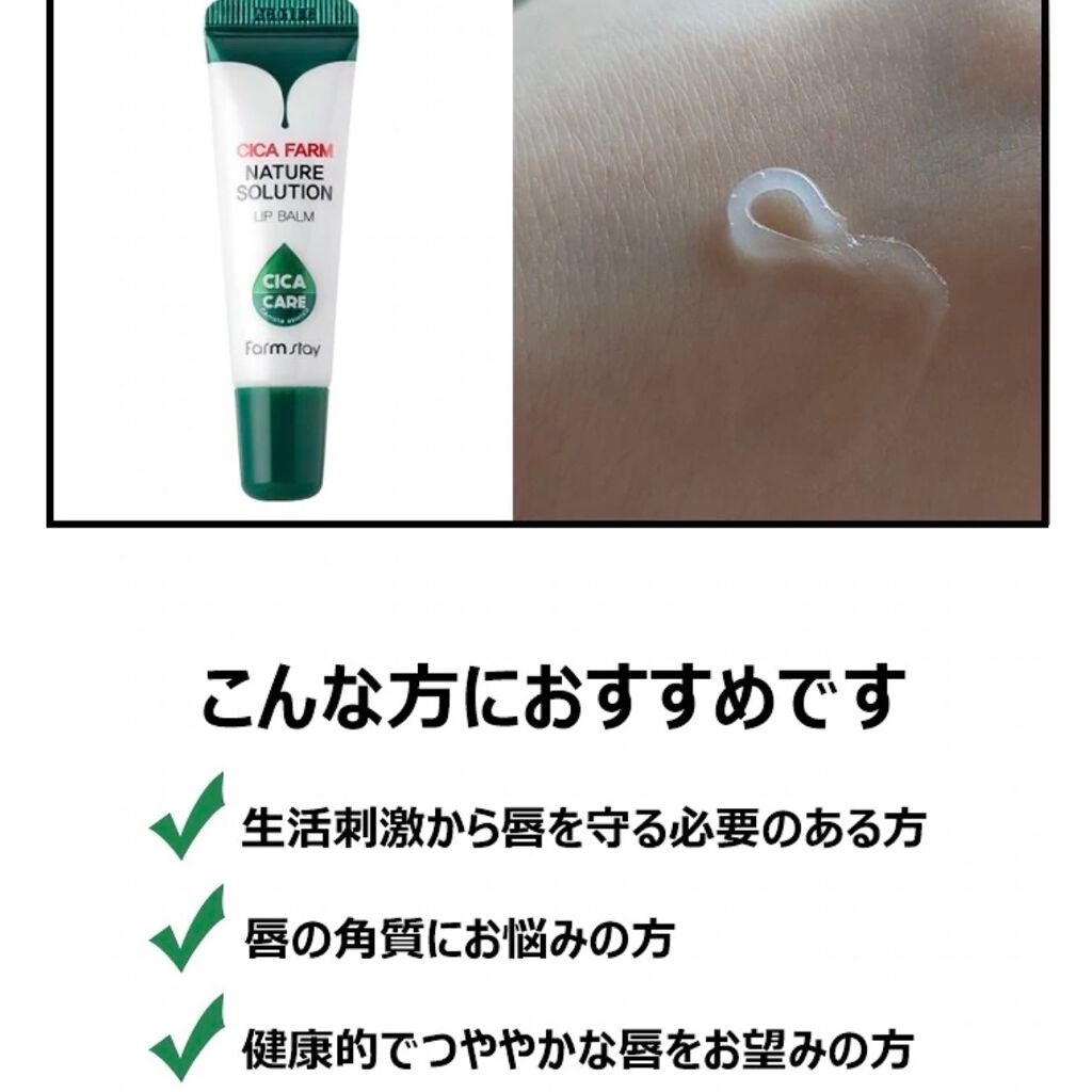 ℹ︎ / a on LIPS 「【韓国ブランド🇰🇷】Farmstay.冬の乾燥から守るリップバ..」(2枚目)