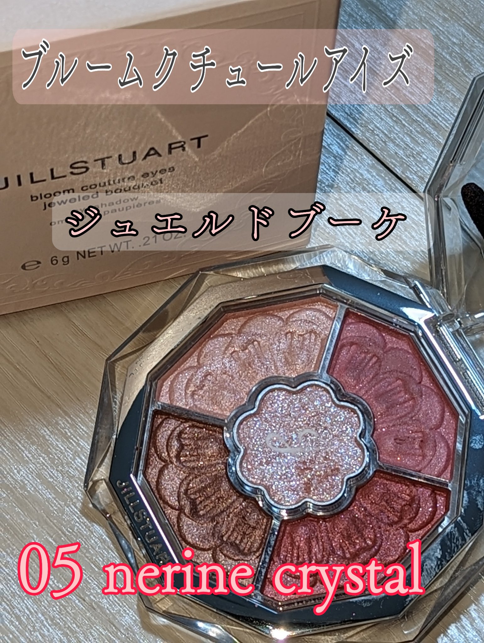 ジルスチュアート ブルームクチュール アイズ　ジュエルドブーケ/JILL STUART/アイシャドウパレットを使ったクチコミ（1枚目）