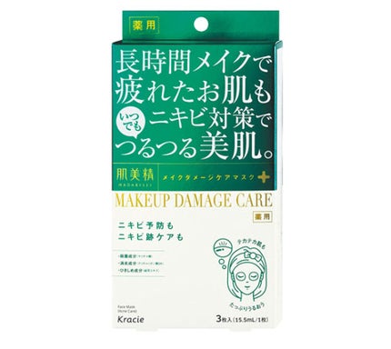 肌美精 ビューティーケアマスク(ニキビ)