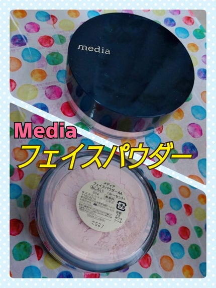 フェイスパウダーA/media/ルースパウダーを使ったクチコミ(1枚目)