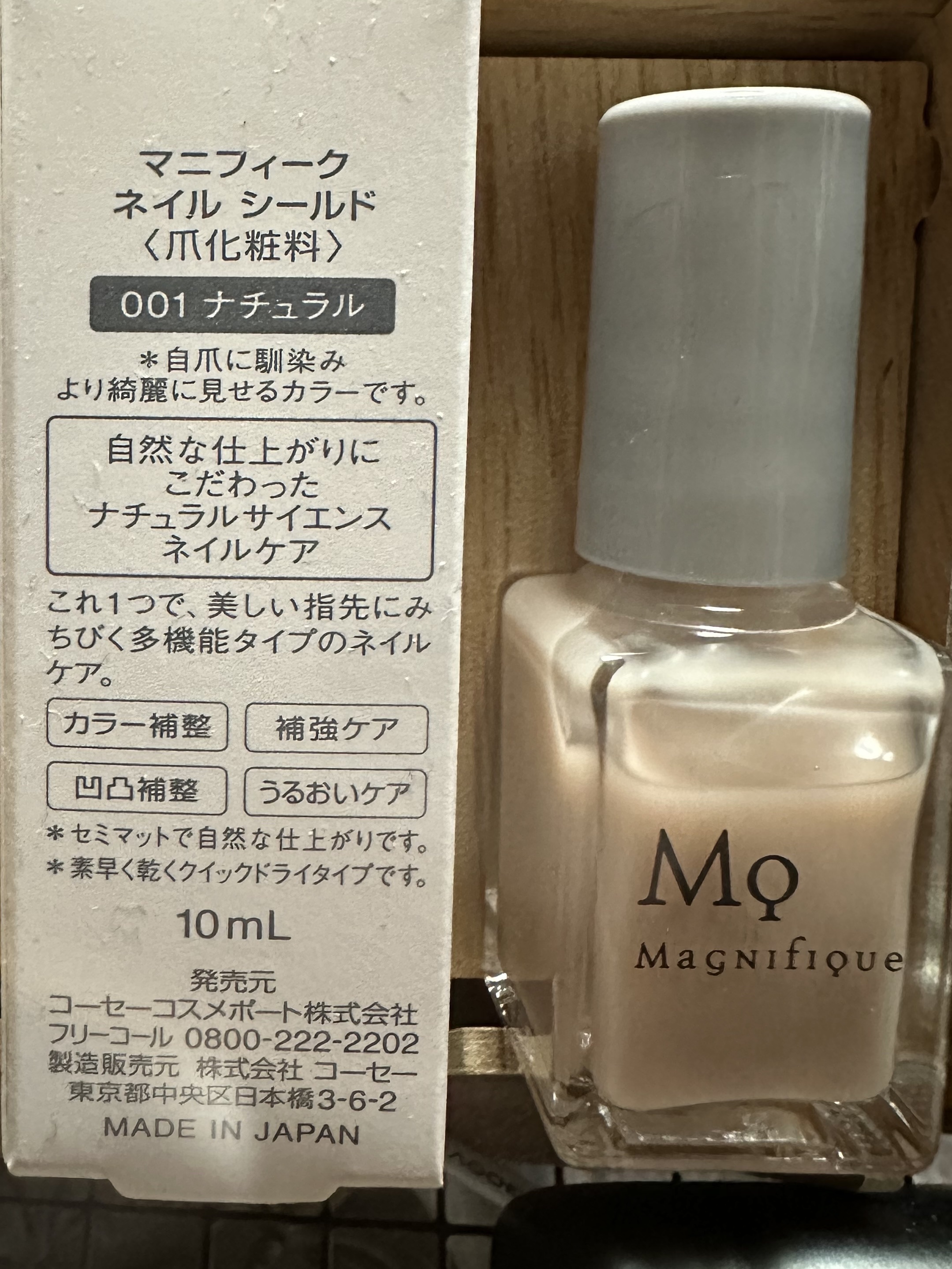 ネイルシールド/マニフィーク/オールインワンネイルを使ったクチコミ（3枚目）