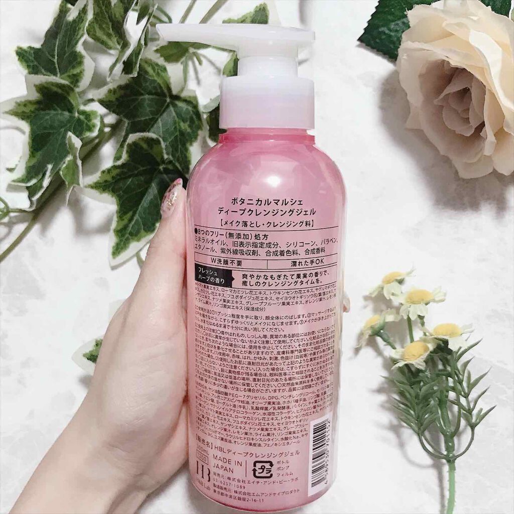 ディープクレンジングジェル/ボタニカルマルシェ/クレンジングジェルを使ったクチコミ（2枚目）