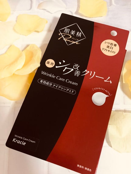 肌美精プレミア 薬用クリーム/肌美精/フェイスクリームを使ったクチコミ(1枚目)